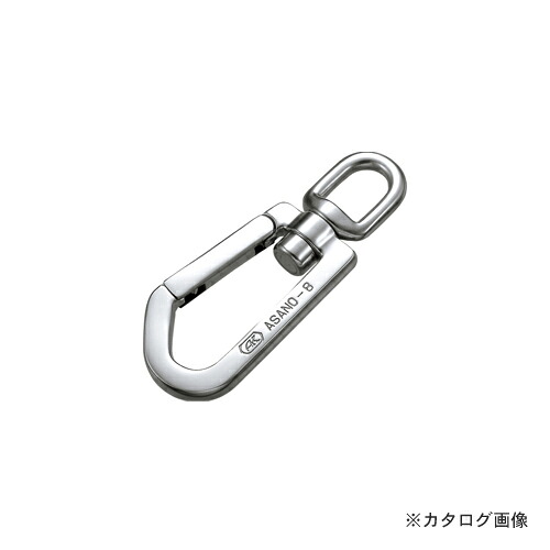 浅野金属元素産業 スイベルフック14 AK1154