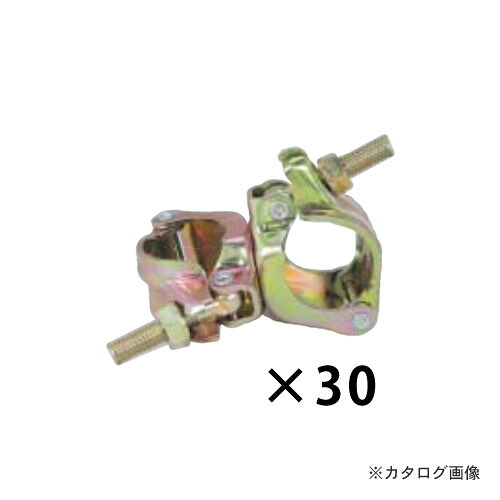 マルサ 48.6スマートクランプ 直交 30個入 NA-1