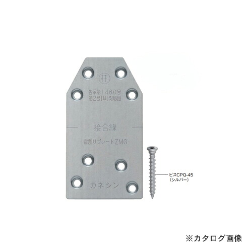 【貨物輸送別途】【直送品】カネシン 背割り一皿ZMG(壁合わせ板手合い) (100枚入) SP-ZMG
