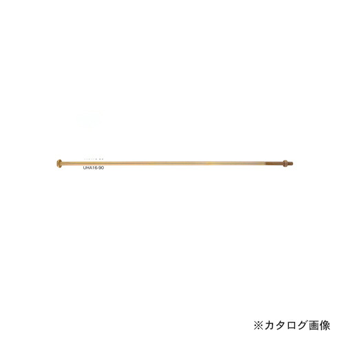 カネシン ユニハットアンカーボルト (10本入) UHA16-90(M16×900)