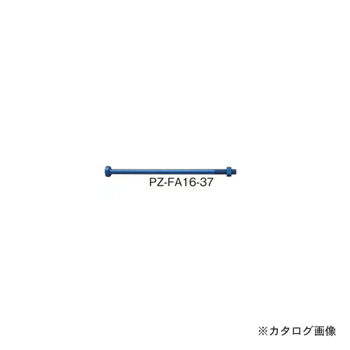 カネシン 高耐力フレックスアンカーボルト (10本入) PZ-FA16-37(M16×370)