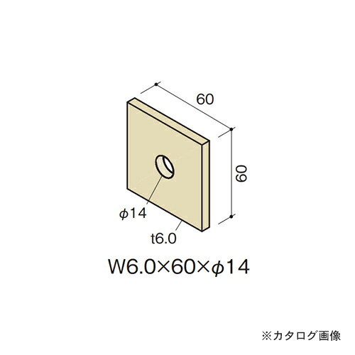 カネシン 角座金 (100枚入) W6.0×60×φ14