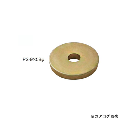 カネシン プレセッター丸座金 (200枚入) なおなお書き-9×58φ
