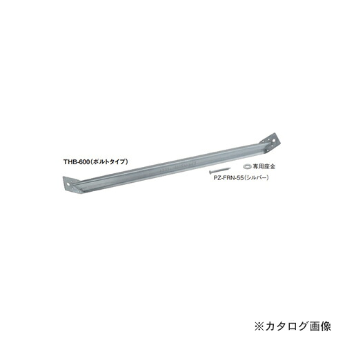 カネシン トラスティー600 (10本入) THB-600(ボルトタイプ)
