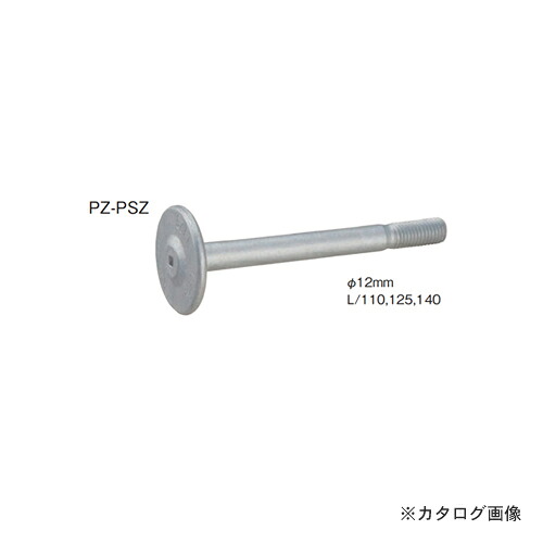 カネシン PZ PS座付ボルト(バネナット付) (50本入) PZ-PSZ-125BN