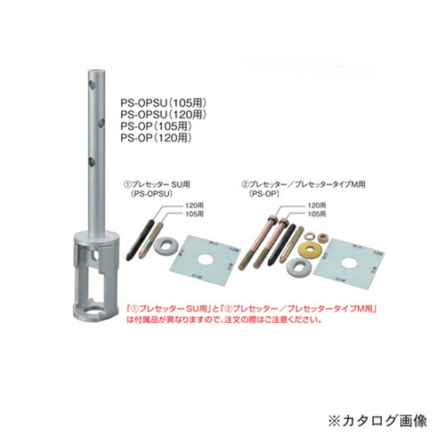 カネシン プレセッター柱脚金物(一体型)プレセッターSU用 (5個入) PS-OPSU(105用)