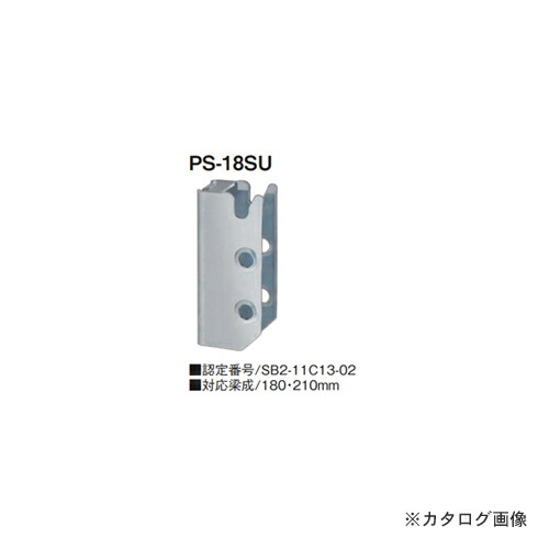 カネシン プレセッターSU梁受金物 (50個入) PS-18SU