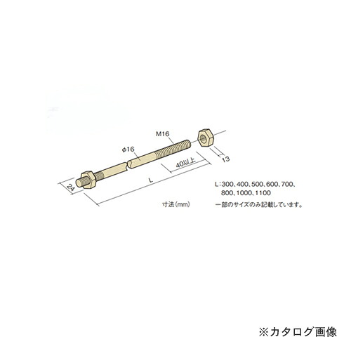 カネシン 両ねじボルトM16 (1本入) M16&times;1100｜工具屋「まいど！」