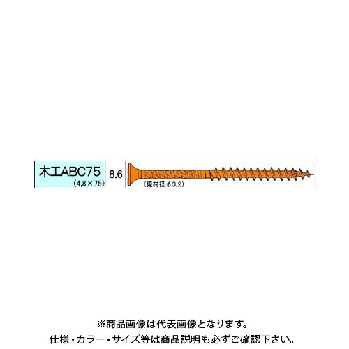 ダンドリビス 木工ABCビス 1900本入 徳用箱 V-MAB075-TX｜工具屋「まいど！」