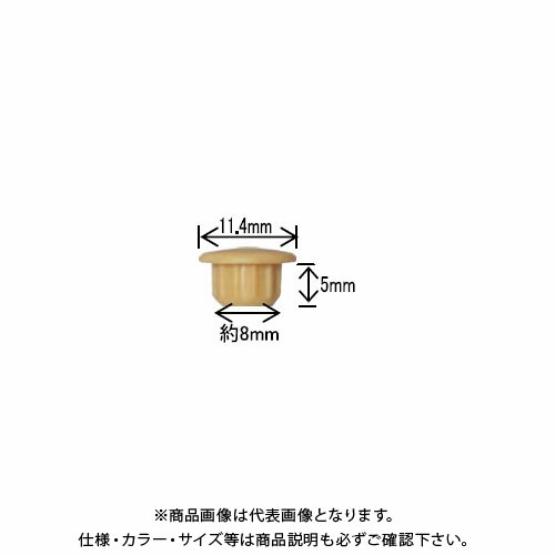 ダンドリビス 穴キャップ(8mm) 茶 500個入 Cbox C-AC0808-CX