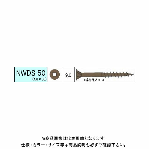 ダンドリビス ウッドデッキ材用ビス NWDS 292本入 12号 V-NWDS50-SX
