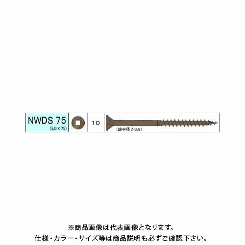 ダンドリビス ウッドデッキ材用ビス NWDS 172本入 12号 V-NWDS75-SX