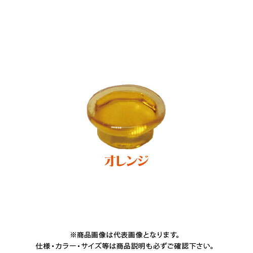 ダンドリビス クリスタルキャップ(オレンジ) 600個入 8号 C-CCXRGX-PX｜工具屋「まいど！」 11,768円