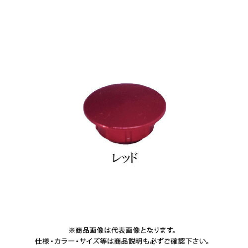 ダンドリビス ハイメタルキャップ(赤いこと) 100個入 10号 C-HMCRDX-QX ネジ・釘・金属素材-DIY・工具-花・ガーデン・DIY
