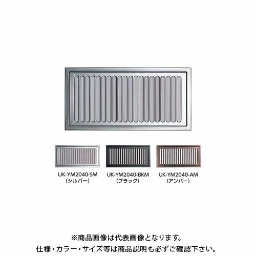 宇佐美工業 床下換気口(松) ブラック(艶消塗装) (10×3入) YM1545-BKM