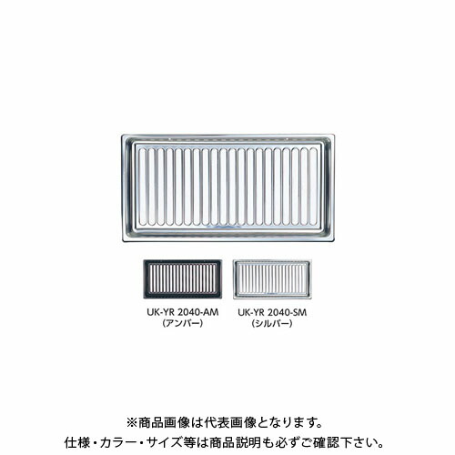 宇佐美工業 床下換気口 蘭 ボックスタイプ リフォーム住宅推奨品(後付施工) アンバー (10&times;3入) YR2040-AM｜工具屋「まいど！」 44,758円