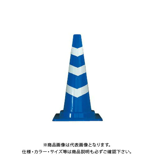 【送料別途】【直送品】安全興業 カットスコッチコーン 青白 (25入) CSCB
