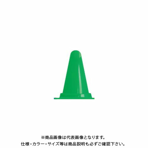 安全興業 ミニミニコーン緑 安全興業 ミニミニコーン緑