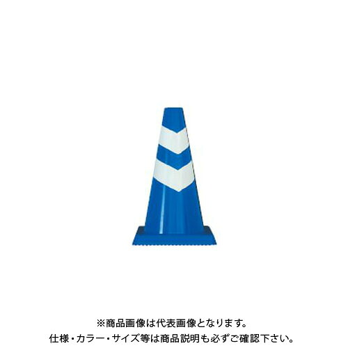 【送料別途】【直送品】安全興業 ミニスコッチコーン 青白 (20入) SCB-450|工具屋「まいど!」