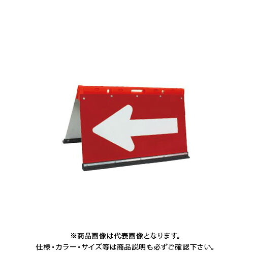 【送料別途】【直送品】安全興業 ガルバ方向指示板 折りたたみ式 500×900 (2入) JHGO-900