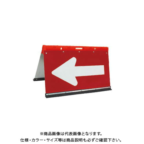 【送料別途】【直送品】安全興業 ガルバ プリズム反射矢印板 折りたたみ 500×900 (2入) JHBGO-900P