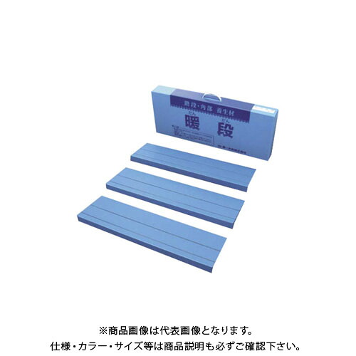 【送料別途】【直送品】エムエフ 暖段 直階段用(14枚入) 730×踏み板200＋35mm N50-001