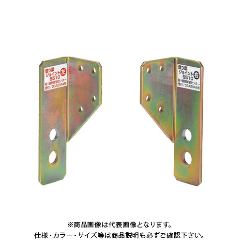 タナカ 登り梁ジョイント6510 (6組/左右各6個入) AA1651