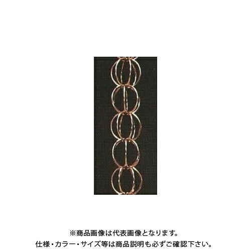 【送料別途】【直送品】中総 雨とい用くさり トリプルクロス A102-60 銅 3000mm A102-60