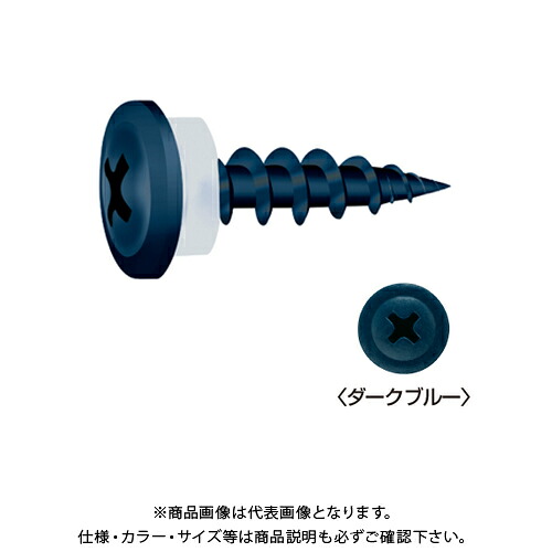 ヤマヒロ ワンダーカラービス モドトラス ラスパートカラー サンプレーンパッキン付 4.5×45 (ダークブルー) (250本×10箱入) WC45-DB|工具屋「まいど!」