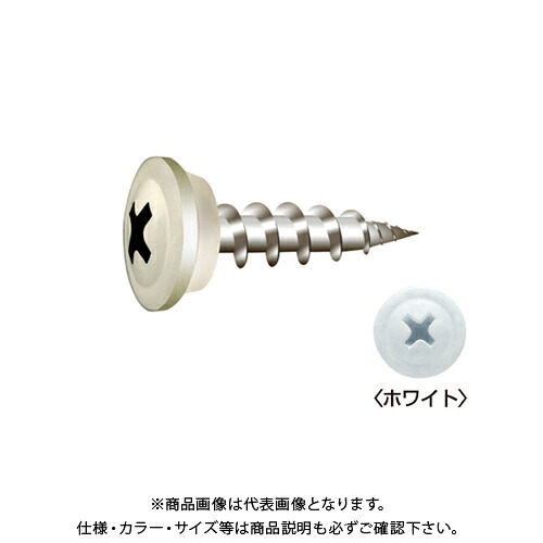 ヤマヒロ ワンダーカラービス SUS410 ステンレス モドトラス カラー塗装 サンプレーンパッキン付 4.5&times;25 (ホワイト) (500本&times;10箱入) WCS25-WH｜工具屋「まいど！」