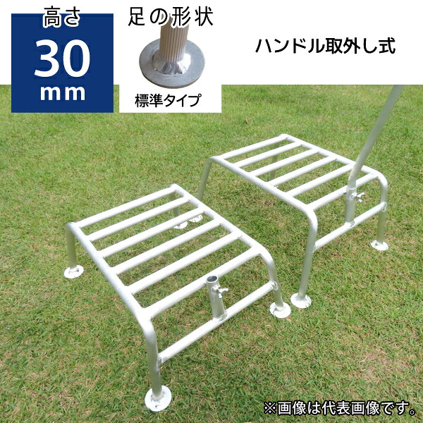 【送料別途】【直送品】ミツル 棚下用 アルミ踏み台ワイド ハンドル取外し式 高さ30cm 標準タイプ 11,456円