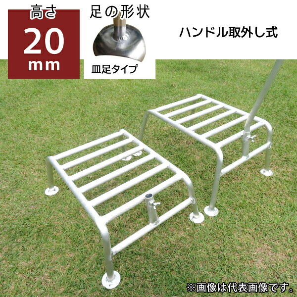 【送料別途】【直送品】ミツル 棚下用 アルミ踏み台ワイド ハンドル取外し式 高さ20cm 皿足タイプ|工具屋「まいど!」