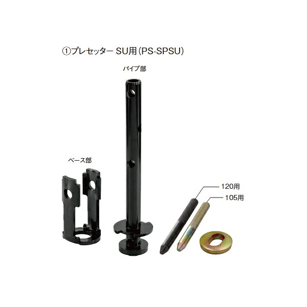 カネシン プレセッター柱脚鉄器(セパレート) プレセッターSU用 105用 (5個入) なおなお書き-SPSU(105用)