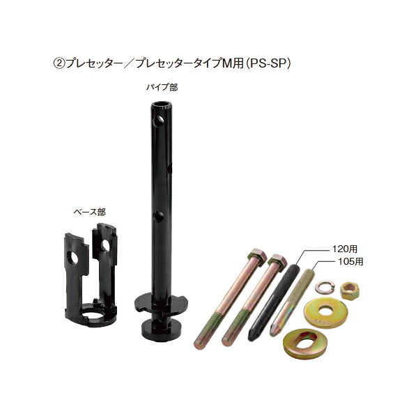 カネシン プレセッター柱脚金物(セパレート) プレセッター/プレセッタータイプM用 120用 (5個入) PS-SP(120用)