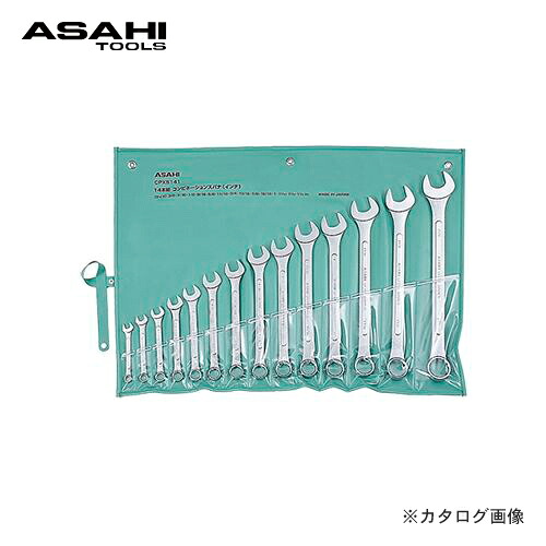アサヒ ASH CPコンビネーションスパナ 14本セットインチサイズ CPXS141｜工具屋「まいど！」