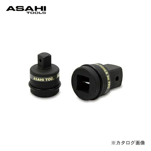 旭金属工業 アサヒ ASAHI 差込角25.4mm UA8 インパクトレンチ用ソケットアダプタ UA0810
