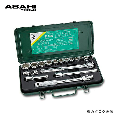 旭金属工業 アサヒ ASAHI 差込角9.5mm VO3 ソケットレンチセット VO3120
