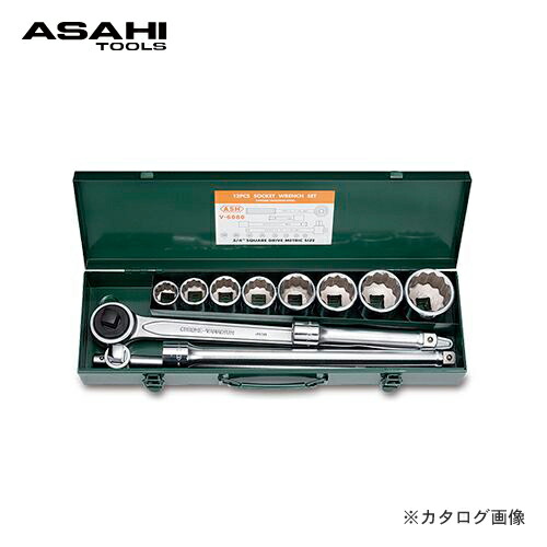 旭金属工業 アサヒ ASAHI 差込角12.7mm VO6 ソケットレンチセット VO6080