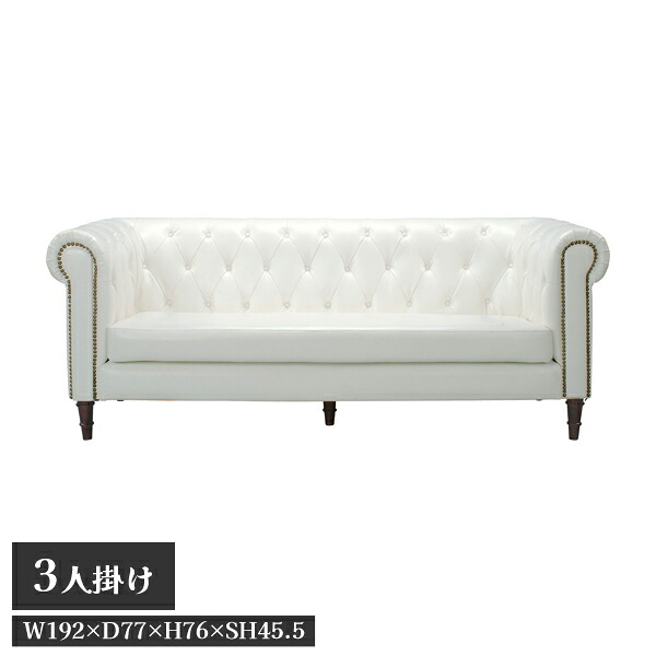 【送料別途】【直送品】フェリーニ ソファ 3人掛 ホワイト W192&times;D77&times;H76&times;SH45.5 東谷 AZUMAYA GS-341WH｜工具屋「まいど！」