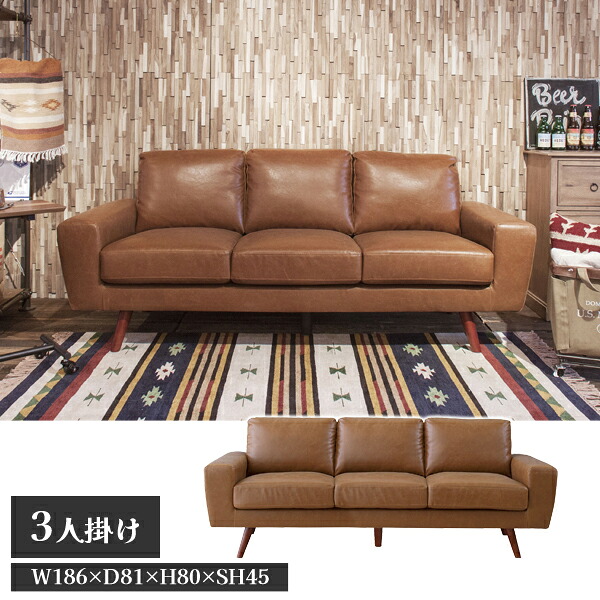 【送料別途】【直送品】ジェネラル ソファ 3人掛 ブラウン W186×D81×H80×SH45 東谷 AZUMAYA GS-78LBR