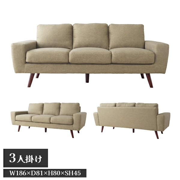【送料別途】【直送品】ルシア ソファ 3人掛 ベージュ W186&times;D81&times;H80&times;SH45 東谷 AZUMAYA GS-88BE｜工具屋「まいど！」