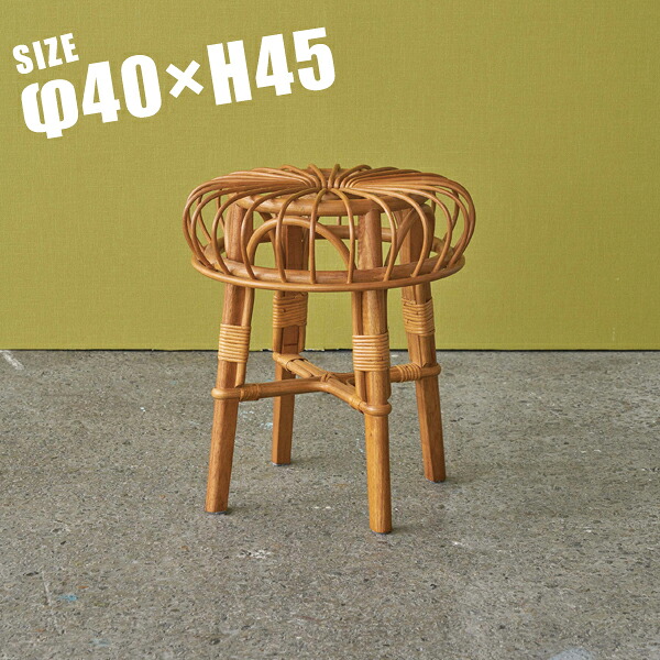 【直送品】ラタンスツール φ40×H45cm 東谷 AZUMAYA NRS-504