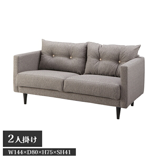 【貨物輸送別途】【直送品】モニカ 長椅子 2人掛 薄墨色 W144×D80×H75×SH41 東谷 AZUMAYA NS-513GY