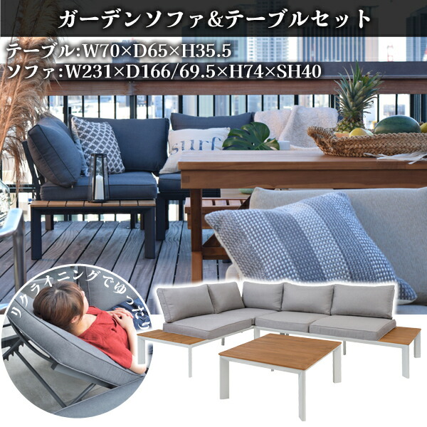 【貨物輸送別途】【直送品】庭園長椅子\u0026テーブルセット 2～3人 白いこと リクライニング 東谷 AZUMAYA ODS-51