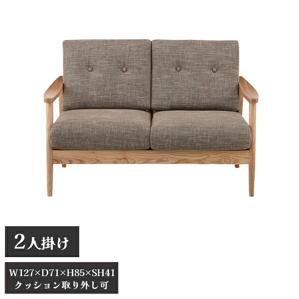 【送料別途】【直送品】バッスム 2人掛 ブラウン 幅約127cm 東谷 AZUMAYA RTO-921BR 52,976円