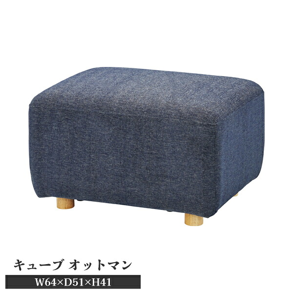 【直送品】正六面体 オットマン 米国海軍 W64×D51×H41 東谷 AZUMAYA SS-118NVA