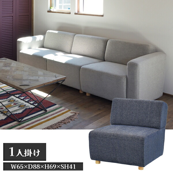 【直送品】キューブ ソファ 1人掛け ネイビー W65×D88×H69×SH41 東谷 AZUMAYA SS-118NVB