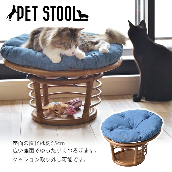 【直送品】東谷 AZUMAYA ペットスツール 約φ55×H35 クッション取り外し可 PET-64|工具屋「まいど!」
