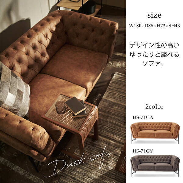 【欠品中】【送料別途】【直送品】東谷 AZUMAYA ソファ W180×D85×H73×SH43 HS-71