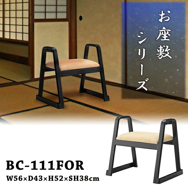 ハンドル付きスツール 座敷椅子 座面高38cm オレンジ お座敷 法事 スタッキング スツール 和室 一人掛けスツール 料亭 旅館 神社 お寺 宴会 座敷 法事 和室用椅子 畳用椅子 和風 椅子 法事椅子 完成品 メーカー直送品 東谷 BC-111FOR｜工具屋「まいど！」